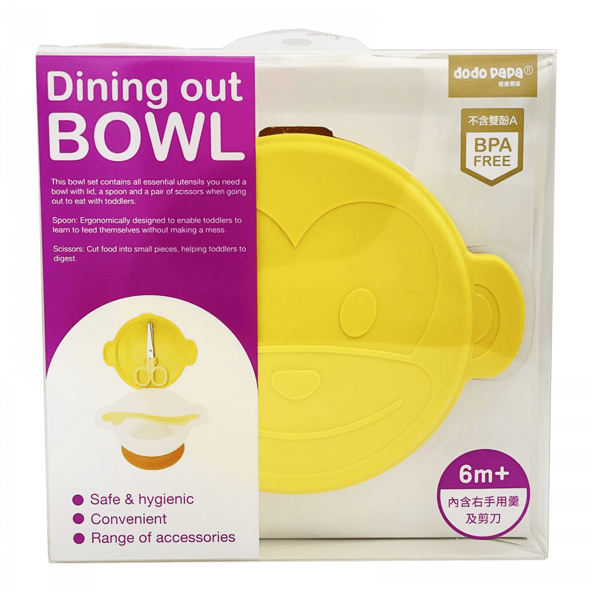 Dodopapa Travel Dining Set - Monkey