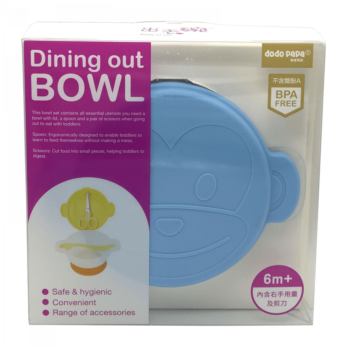 Dodopapa Travel Dining Set - Monkey